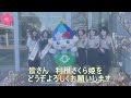 【はじめまして】利根さくら姫【利根町】