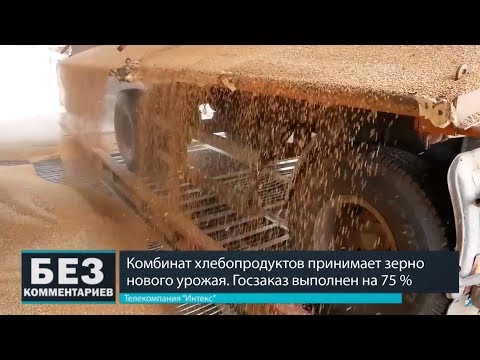Без комментариев. 05.08.18. Госзаказ выполнен на 75%.