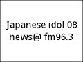 Japanese Idol 08@FM96 3 Japanese Idol 08@FM96 3