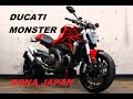 ドゥカティ MONSTER 1200 メールでお問合せの際は、ronajapan@gmail.com までお気軽にどうぞ!