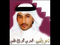بن فطيس شاعر المليون  يالله عفوك يوم تصفية الحساب