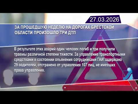 Новостная лента Телеканала Интекс 27.03.26.