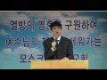 온유한 자는 복이있다