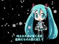 初音ミク　CHRISTMAS TIME FOREVER（サザンオールスターズ）