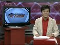 5?7? ????1 cctv5