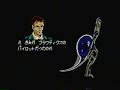 ミネルバトンサーガ