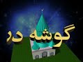 Ya-Nabi-Salamu-Alaik