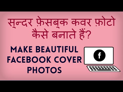 how to make a facebook cover