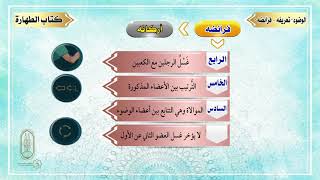  الوحدة الثانية - الدرس الثالث