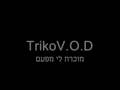 מוכרת לי מפעם