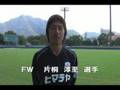 FC岐阜環境ビデオレター