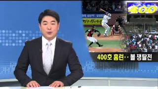 뉴스데스크