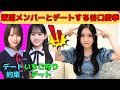 【谷口愛季】一ノ瀬美空といちご狩りデートをする谷口愛季/渡辺莉奈とデートの約束/お腹が鳴っちゃうあいりたん/山口陽世に連れ込まれるあいりたん/文字起こし（櫻坂46・showroom）