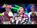 綜藝大熱門 20171108 傳說! 禁忌? 原住民祭典 多的是你不知道的事!