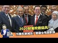 2019年10月11日 Kinitv《三分钟快报》