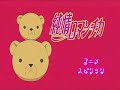 junjo romantica episode 7 part 1
