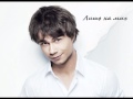 Alexander Rybak - Лишь на миг (Russian version of Dare I say)