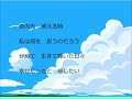 Click here to watch this video 有吉のうた（４１ｂ）「どうしてあなたの命が選ばれたのだろう」