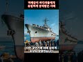 [실화]거대한 바다괴물 목격담: 군함 승무원들의 충격 증언