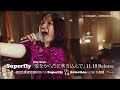 Superfly 『愛をからだに吹き込んで』 初回生産限定盤(2万枚限定)付属DVD、「Superfly “僕らの音楽”Selection」(SPOT) 僕らに愛を