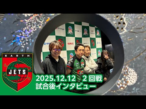 試合後インタビュー#2
