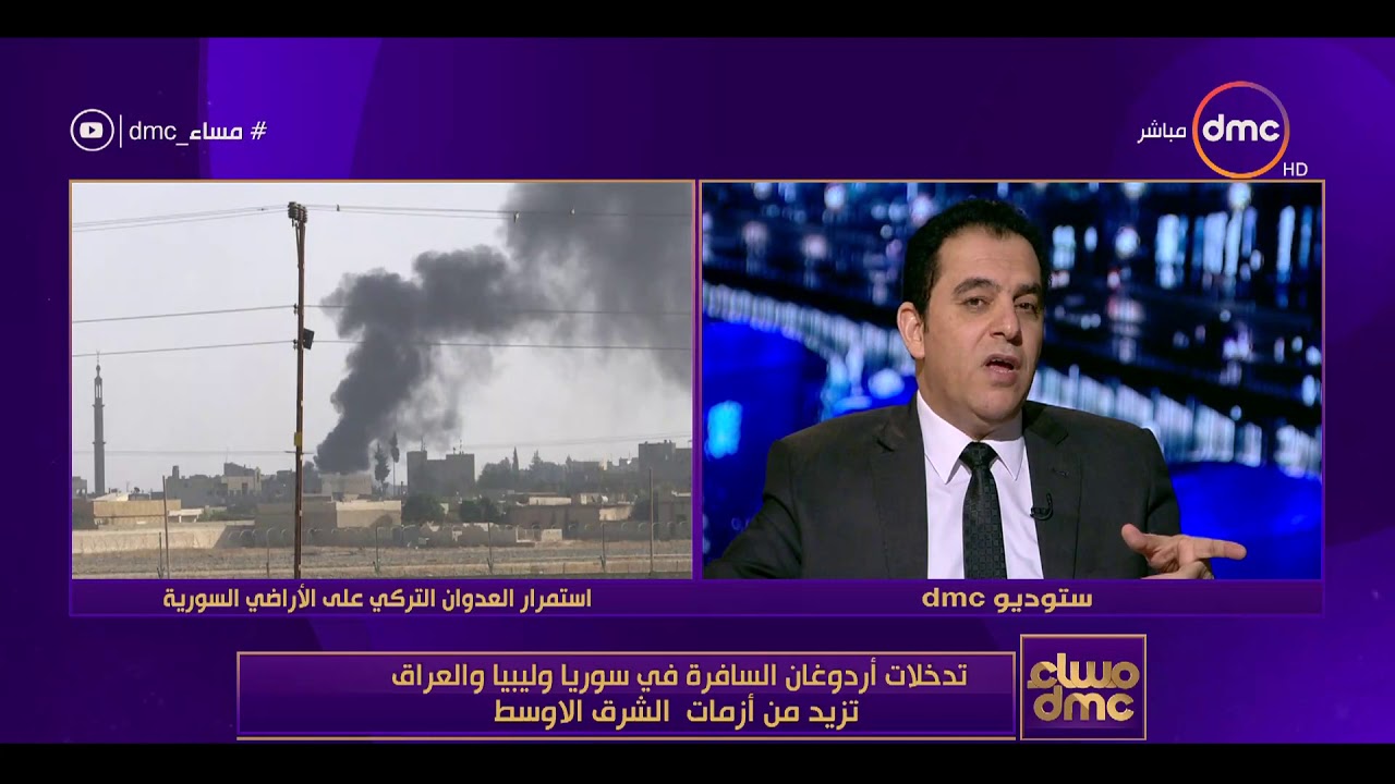 مساء dmc - بشير عبدالفتاح : محظور علي القوات التركية ان تستهدف المدانين و ان تتحمل مسئولية سجون داعش