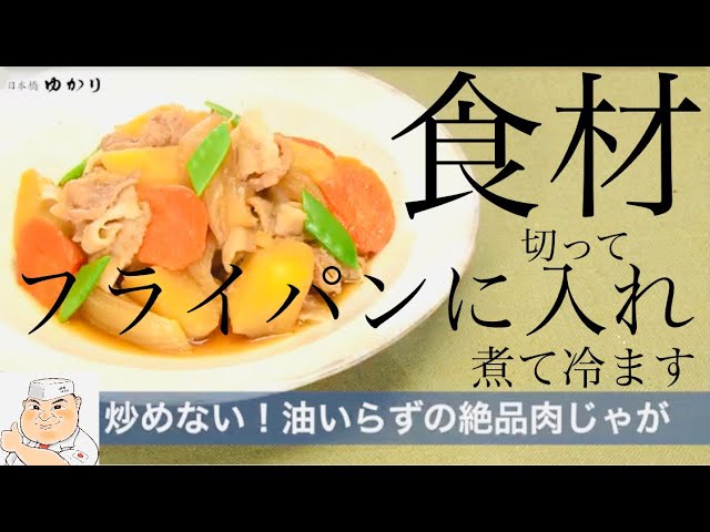野永喜三夫レシピ