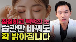 365밝은안과