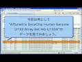 videos de 遺伝子発現情報データベース NCBI Gene Expression Omnibus(GEO)の使い方