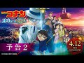 aiko、新曲「相思相愛」が4月公開の劇場版『名探偵コナン 100万ドルの五稜星（みちしるべ）』の主題歌に決定