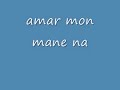 Amar Mon Manena