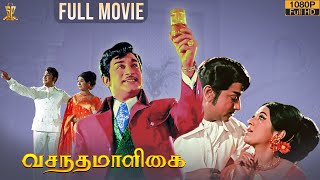 Vasantha Maligai Tamil Full HD Movie  Sivaji Ganes