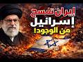 انتقام ايران و ضرب مستمر طول الليل و اغتيال خامنئى و السعودية والخليج واعلان الحرب رسميا على ايران