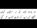 دِل سے تیری نِگاہ جِگر تک اُتر گئ ۔ شاعِر: مِرزا اسدُاللہ خاں غالِب: نغمہ سرا: سہگل