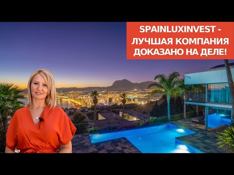 Villa de lujo en España/Las mejores villas en Benidorm/Compra ONLINE/Visado de Oro para España/Residencia española como regalo