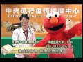 ELMO和新流感