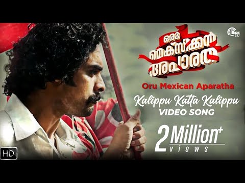 Oru Mexican Aparatha | Kalippu Katta Kalippu Song Video ft Tovino Thomas | Official