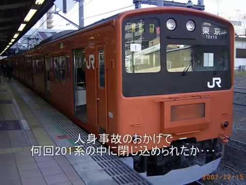 さようなら、中央線201系