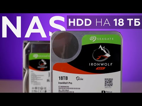 Почему для NAS нужны специальные винчестеры: тестируем Seagate IronWolf Pro 18 ТБ и IronWolf 8 ТБ