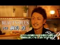 美容整体サロン Beauty+Plus(ビューティープラス) 白金高輪 西倉式美容整体