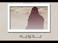 بدويه - بندر الرشود