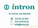 Intron profile