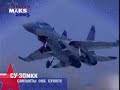 Sukhoi MAKS 2005(Flanker Series Highlight Sound Fix)
