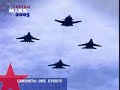 Sukhoi MAKS 2005(Flanker Series Highlight Sound Fix)