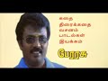 Sivagasi super scene