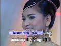 Dourng netra – Sous Songveacha