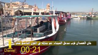 مدينة عكا في دقيقة