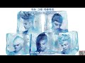 Big Bang – Ain't No Fun