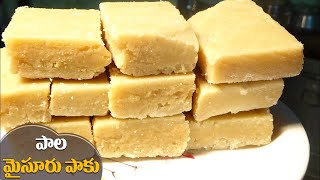 Milk Mysore Pak :