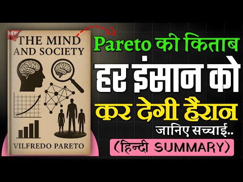 The Mind and Society by Vilfredo Pareto: Understanding Society's Dynamics